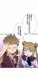 Page 1127 of 好色勇者大人 | Rise and Shine, Hero! 1-55 - preview thumbnail