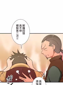 Page 1129 of 好色勇者大人 | Rise and Shine, Hero! 1-55 - preview thumbnail