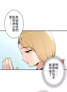 Page 113 of 好色勇者大人 | Rise and Shine, Hero! 1-55 - preview thumbnail