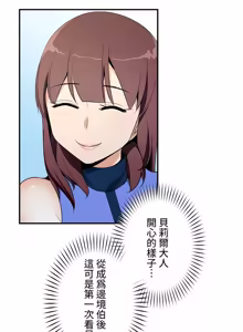 Page 1133 of 好色勇者大人 | Rise and Shine, Hero! 1-55 - preview thumbnail