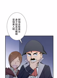 Page 1134 of 好色勇者大人 | Rise and Shine, Hero! 1-55 - preview thumbnail