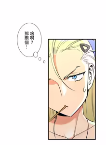 Page 1136 of 好色勇者大人 | Rise and Shine, Hero! 1-55 - preview thumbnail