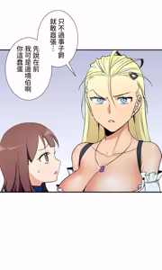 Page 1138 of 好色勇者大人 | Rise and Shine, Hero! 1-55 - preview thumbnail