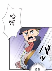 Page 1145 of 好色勇者大人 | Rise and Shine, Hero! 1-55 - preview thumbnail