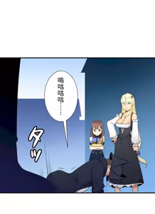 Page 1148 of 好色勇者大人 | Rise and Shine, Hero! 1-55 - preview thumbnail