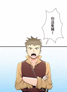 Page 1149 of 好色勇者大人 | Rise and Shine, Hero! 1-55 - preview thumbnail