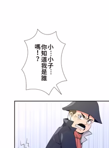 Page 1150 of 好色勇者大人 | Rise and Shine, Hero! 1-55 - preview thumbnail