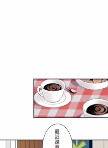 Page 115 of 好色勇者大人 | Rise and Shine, Hero! 1-55 - preview thumbnail