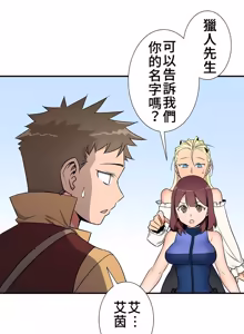 Page 1161 of 好色勇者大人 | Rise and Shine, Hero! 1-55 - preview thumbnail
