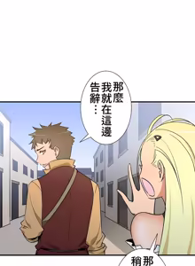 Page 1165 of 好色勇者大人 | Rise and Shine, Hero! 1-55 - preview thumbnail