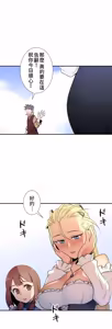 Page 1166 of 好色勇者大人 | Rise and Shine, Hero! 1-55 - preview thumbnail