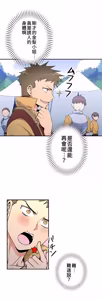 Page 1169 of 好色勇者大人 | Rise and Shine, Hero! 1-55 - preview thumbnail