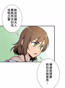 Page 1174 of 好色勇者大人 | Rise and Shine, Hero! 1-55 - preview thumbnail