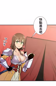 Page 1175 of 好色勇者大人 | Rise and Shine, Hero! 1-55 - preview thumbnail
