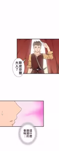 Page 1176 of 好色勇者大人 | Rise and Shine, Hero! 1-55 - preview thumbnail