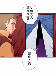 Page 1177 of 好色勇者大人 | Rise and Shine, Hero! 1-55 - preview thumbnail