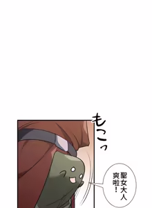 Page 1180 of 好色勇者大人 | Rise and Shine, Hero! 1-55 - preview thumbnail