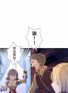 Page 1181 of 好色勇者大人 | Rise and Shine, Hero! 1-55 - preview thumbnail