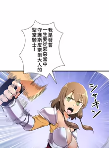 Page 1183 of 好色勇者大人 | Rise and Shine, Hero! 1-55 - preview thumbnail