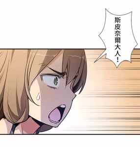 Page 1185 of 好色勇者大人 | Rise and Shine, Hero! 1-55 - preview thumbnail