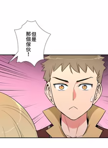 Page 1187 of 好色勇者大人 | Rise and Shine, Hero! 1-55 - preview thumbnail