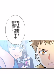 Page 1190 of 好色勇者大人 | Rise and Shine, Hero! 1-55 - preview thumbnail