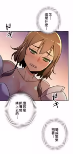 Page 1194 of 好色勇者大人 | Rise and Shine, Hero! 1-55 - preview thumbnail