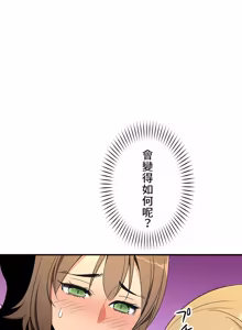 Page 1198 of 好色勇者大人 | Rise and Shine, Hero! 1-55 - preview thumbnail