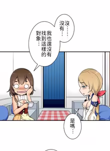 Page 120 of 好色勇者大人 | Rise and Shine, Hero! 1-55 - preview thumbnail