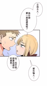 Page 1203 of 好色勇者大人 | Rise and Shine, Hero! 1-55 - preview thumbnail