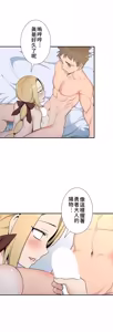 Page 1205 of 好色勇者大人 | Rise and Shine, Hero! 1-55 - preview thumbnail