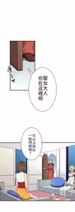 Page 121 of 好色勇者大人 | Rise and Shine, Hero! 1-55 - preview thumbnail