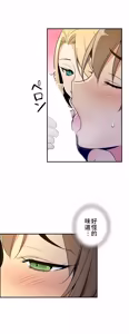 Page 1214 of 好色勇者大人 | Rise and Shine, Hero! 1-55 - preview thumbnail