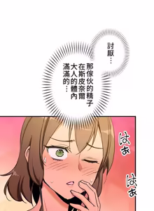 Page 1229 of 好色勇者大人 | Rise and Shine, Hero! 1-55 - preview thumbnail