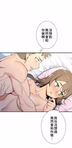 Page 1237 of 好色勇者大人 | Rise and Shine, Hero! 1-55 - preview thumbnail