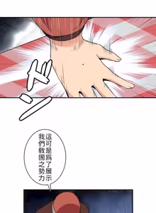 Page 124 of 好色勇者大人 | Rise and Shine, Hero! 1-55 - preview thumbnail