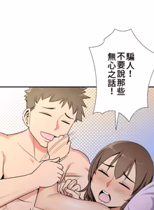 Page 1242 of 好色勇者大人 | Rise and Shine, Hero! 1-55 - preview thumbnail