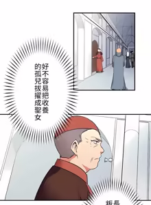 Page 126 of 好色勇者大人 | Rise and Shine, Hero! 1-55 - preview thumbnail