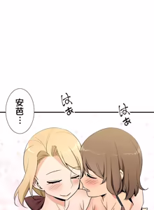 Page 1261 of 好色勇者大人 | Rise and Shine, Hero! 1-55 - preview thumbnail