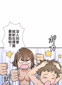 Page 1262 of 好色勇者大人 | Rise and Shine, Hero! 1-55 - preview thumbnail