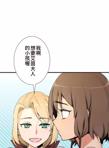 Page 1264 of 好色勇者大人 | Rise and Shine, Hero! 1-55 - preview thumbnail