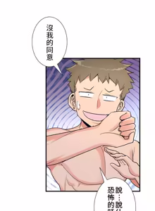 Page 1265 of 好色勇者大人 | Rise and Shine, Hero! 1-55 - preview thumbnail