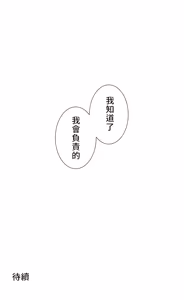 Page 1268 of 好色勇者大人 | Rise and Shine, Hero! 1-55 - preview thumbnail
