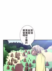 Page 1269 of 好色勇者大人 | Rise and Shine, Hero! 1-55 - preview thumbnail