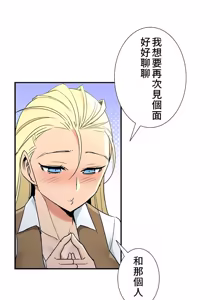 Page 1270 of 好色勇者大人 | Rise and Shine, Hero! 1-55 - preview thumbnail