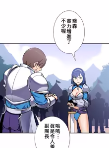Page 1273 of 好色勇者大人 | Rise and Shine, Hero! 1-55 - preview thumbnail
