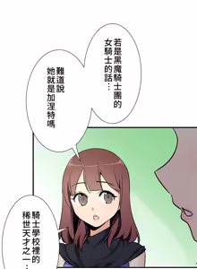 Page 1275 of 好色勇者大人 | Rise and Shine, Hero! 1-55 - preview thumbnail