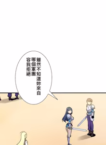 Page 1278 of 好色勇者大人 | Rise and Shine, Hero! 1-55 - preview thumbnail