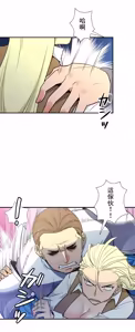 Page 1280 of 好色勇者大人 | Rise and Shine, Hero! 1-55 - preview thumbnail