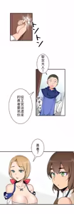 Page 128 of 好色勇者大人 | Rise and Shine, Hero! 1-55 - preview thumbnail